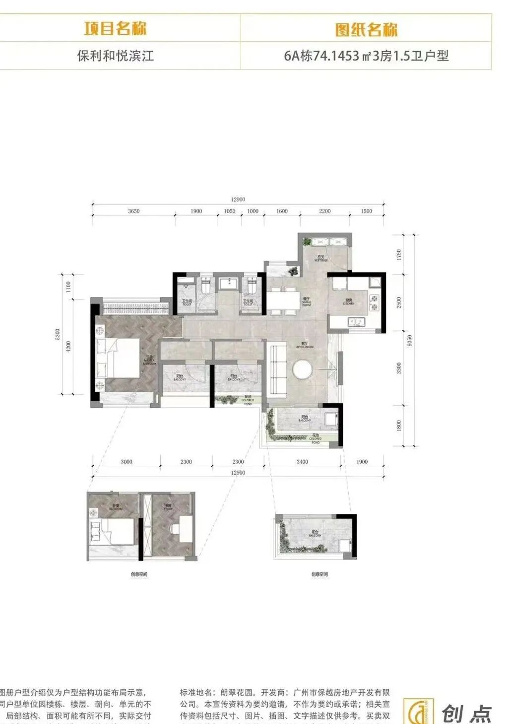 珠江广钢花城、保利和悦滨江、力诚榕诚湾怎么选，详情分析