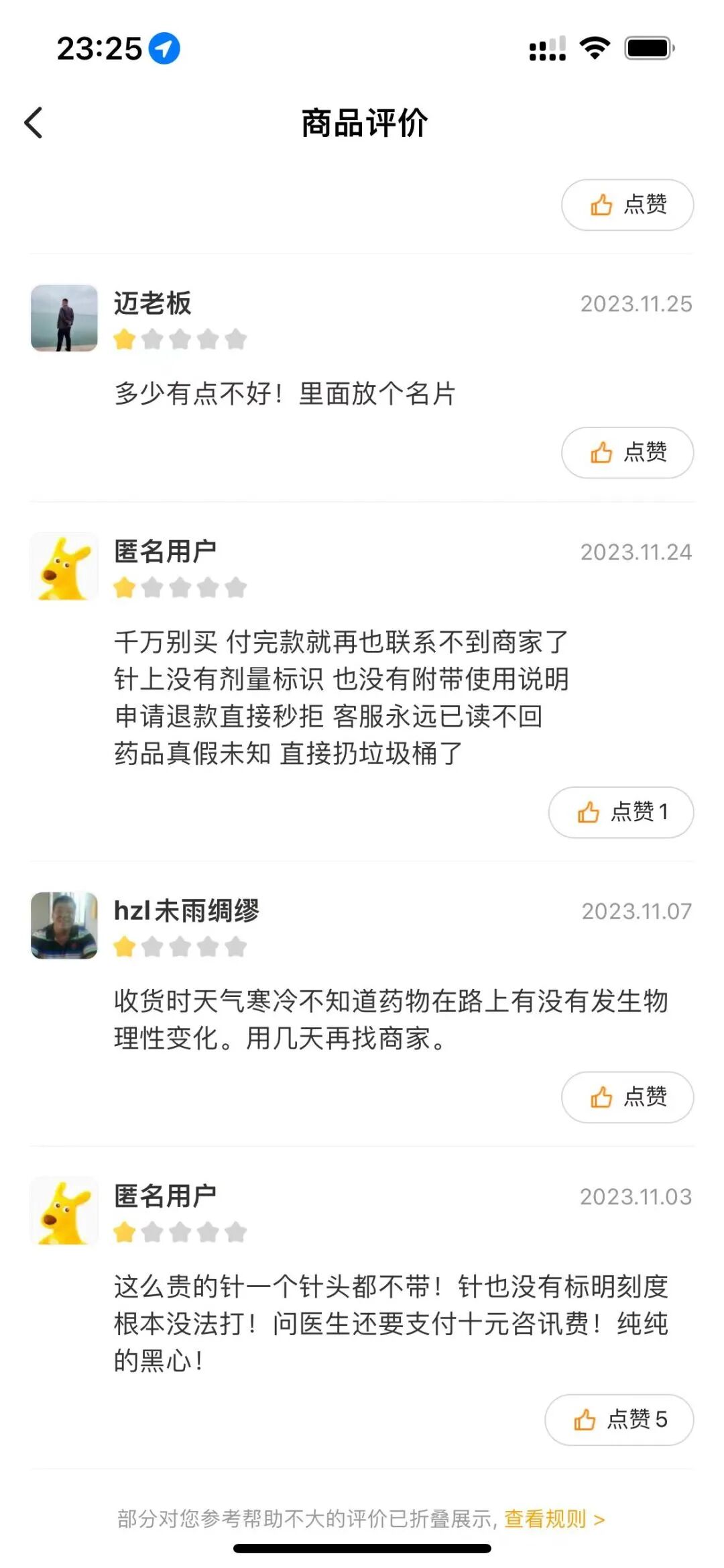 “减肥神药”爆火，美团网购竟成“灰色地带