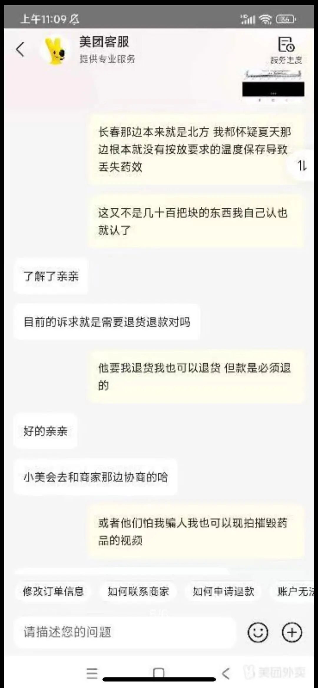 “减肥神药”爆火，美团网购竟成“灰色地带