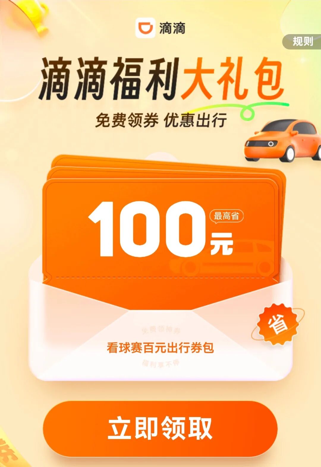 媒体：苏超球迷热情没有上限