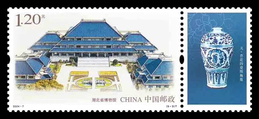 新邮预报 | 《博物馆建设(二)》特种邮票5月18日发行