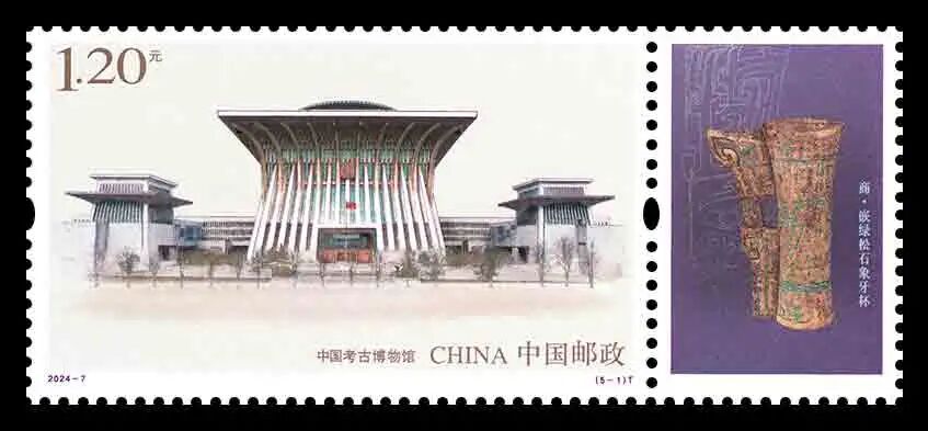 新邮预报 | 《博物馆建设(二)》特种邮票5月18日发行