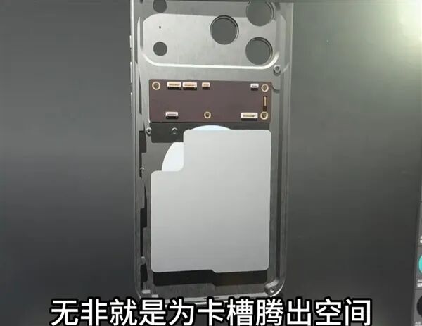 iPhone 17 Pro Max内部结构曝光：主板改为横向设计