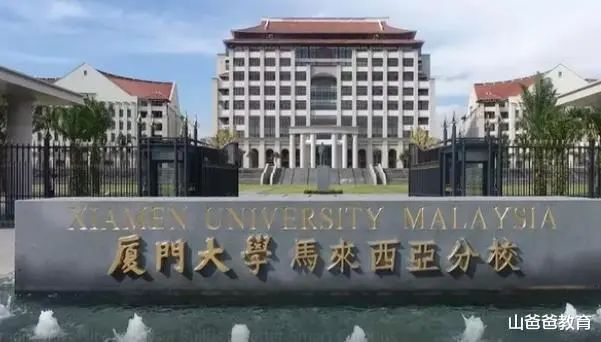 廈門大學學費9萬_廈門大學學費_廈門大學學費貴不貴