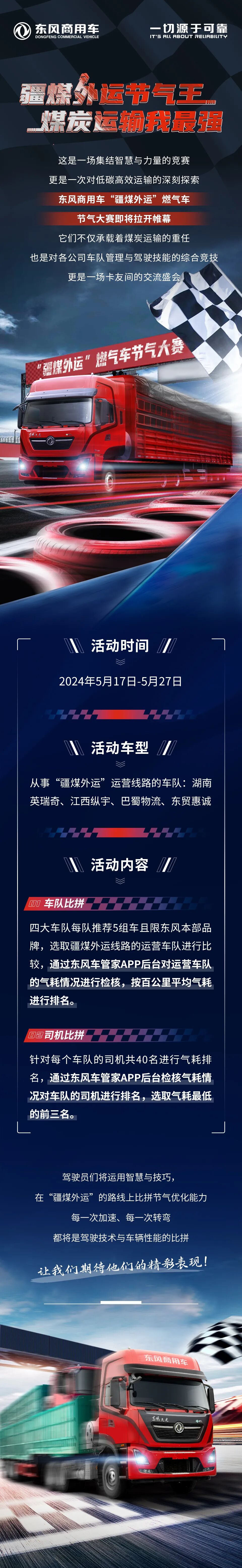 疆煤外运节气王 煤炭运输我最强！“疆煤外运”节气赛即将拉开帷幕