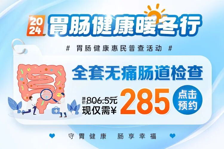 什么是260胃镜手把手教你预约西安无痛胃镜 西安胃泰消化病医院 当天做当天拿结果 西安胃病专科医院_https://www.jmylbn.com_新闻资讯_第6张