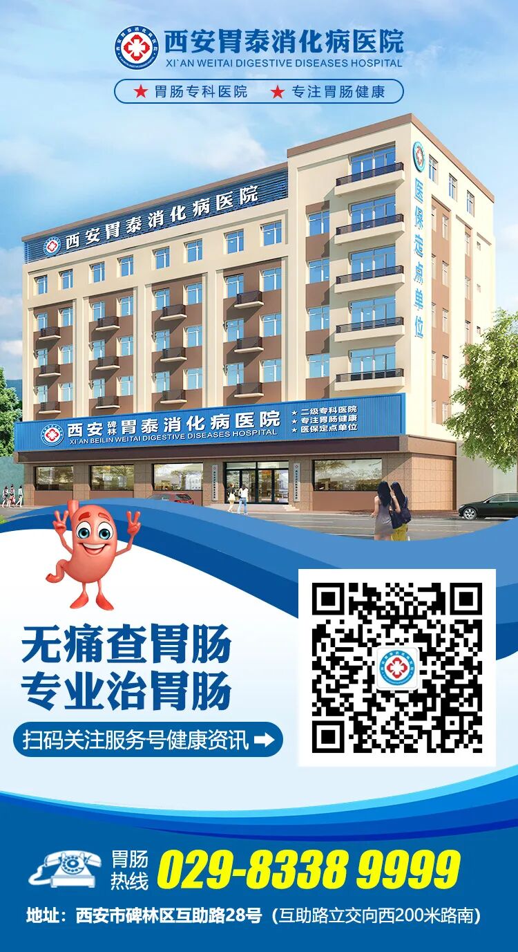 胃肠镜都有什么品牌西安哪里胃肠镜做的好？无痛胃肠镜检查预约快 一天拿结果 详细就医攻略看这篇_https://www.jmylbn.com_新闻资讯_第13张