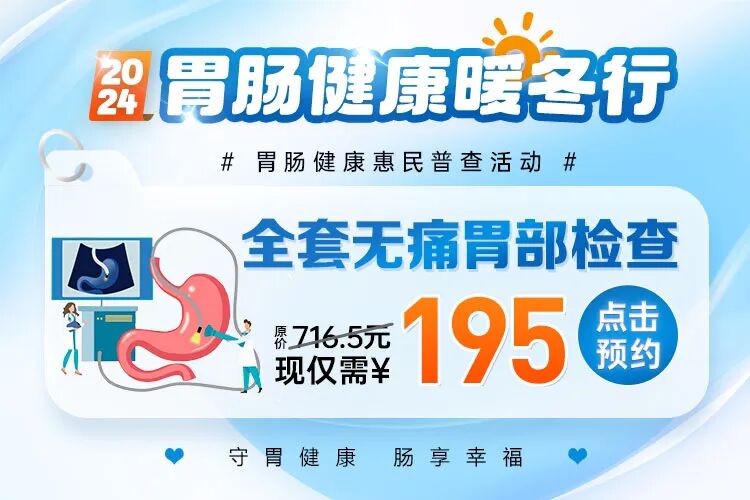 什么是260胃镜手把手教你预约西安无痛胃镜 西安胃泰消化病医院 当天做当天拿结果 西安胃病专科医院_https://www.jmylbn.com_新闻资讯_第5张