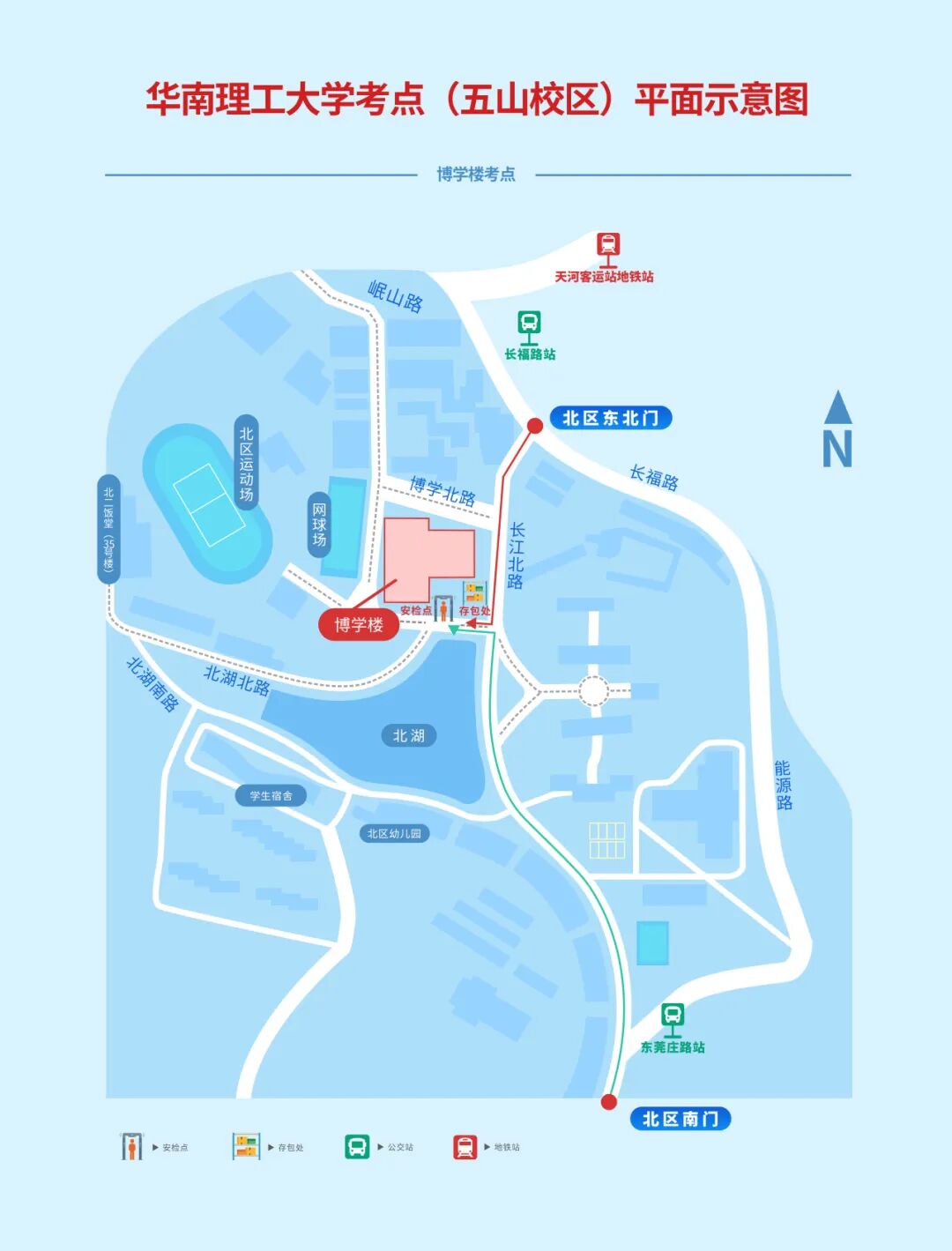 五山校区博学楼