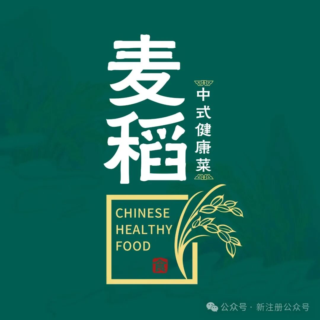 麦稻必吃榜.jpg