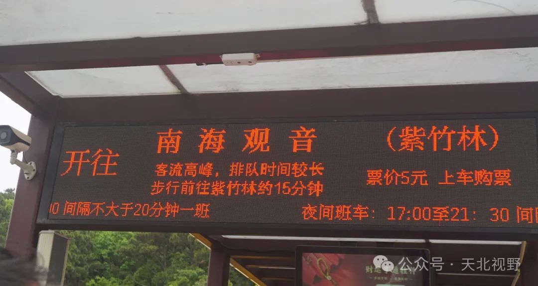 浙江舟山普陀山的南海观音