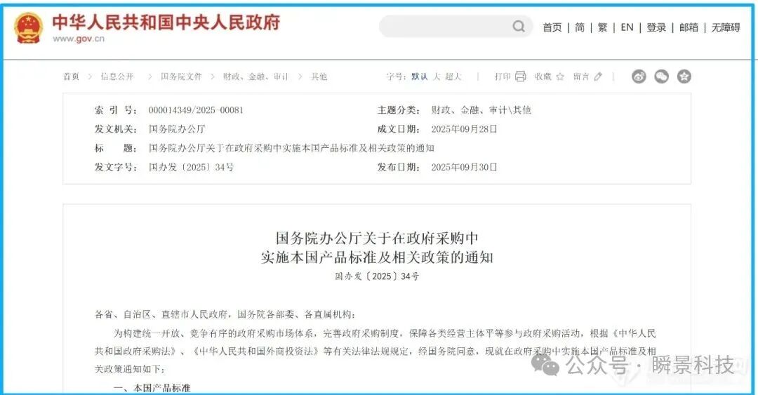 本国产品.png