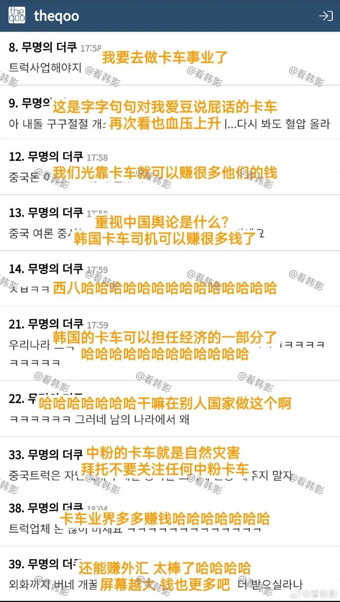 卡车示威闹分手女爱豆塌房闹这么凶