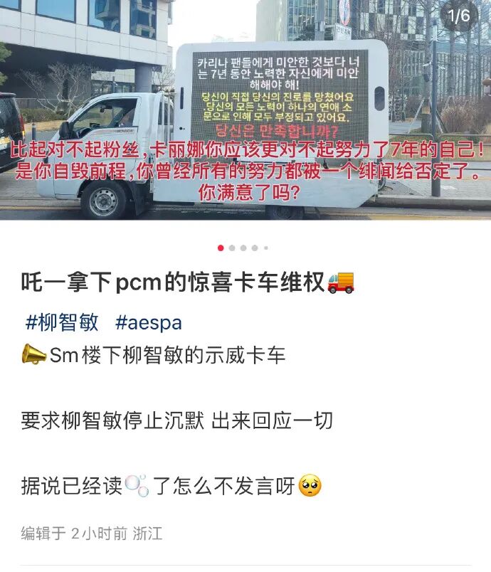 卡车示威闹分手女爱豆塌房闹这么凶