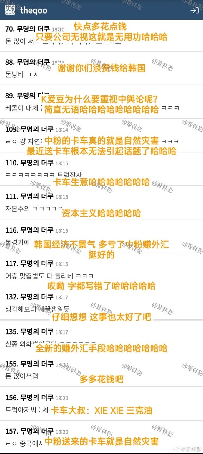 卡车示威闹分手女爱豆塌房闹这么凶