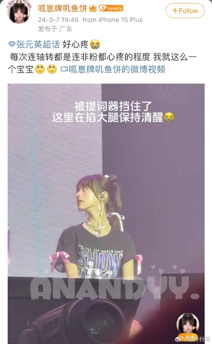 神颜爱豆演唱会猛掐大腿这是怎么了