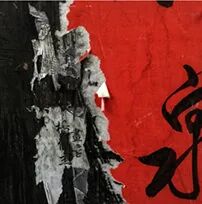 时代含章——2023·深圳国际水墨双年展开幕(图188)