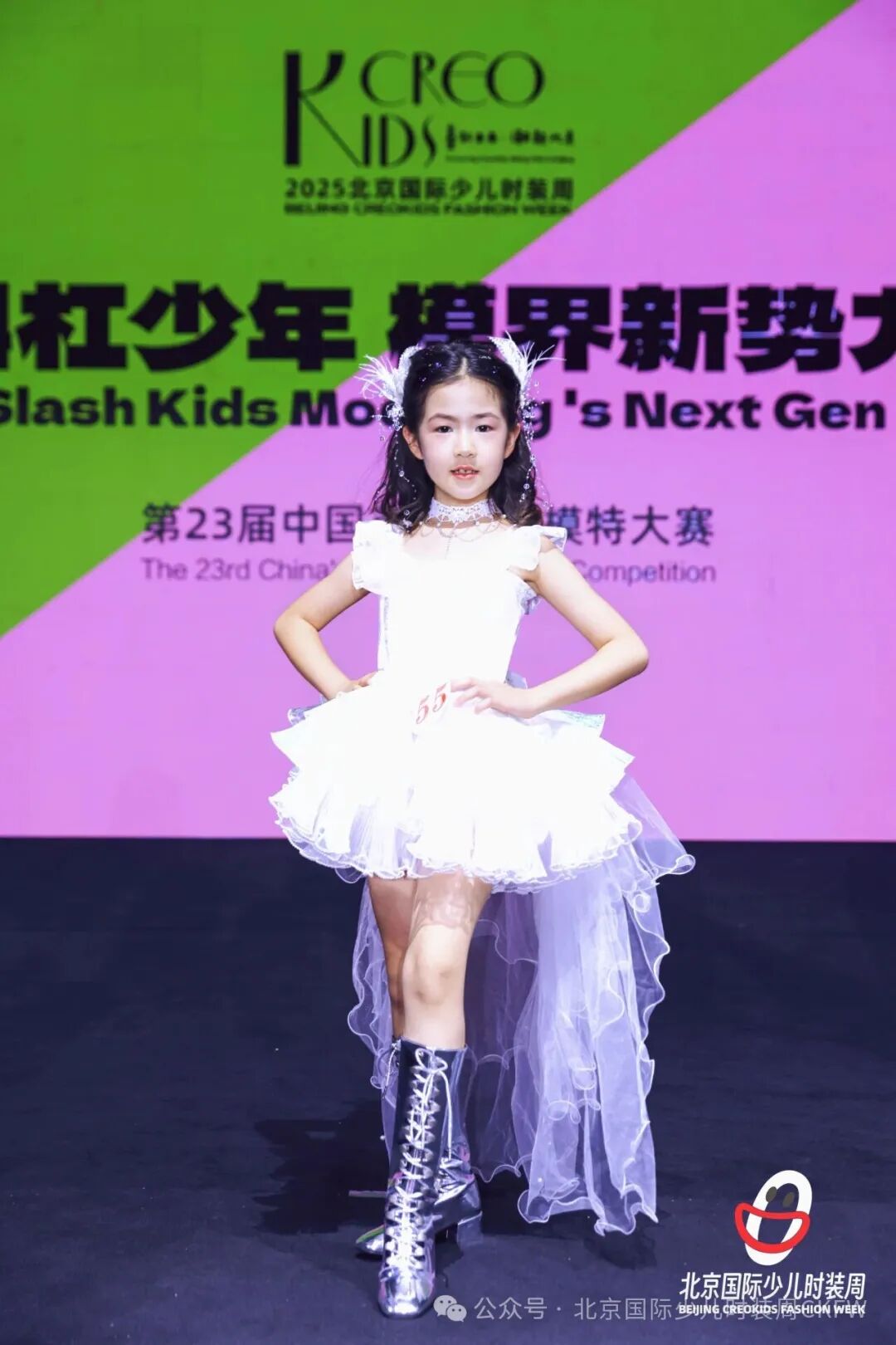 第23届中国首席少儿模特大赛圆满收官(图4)