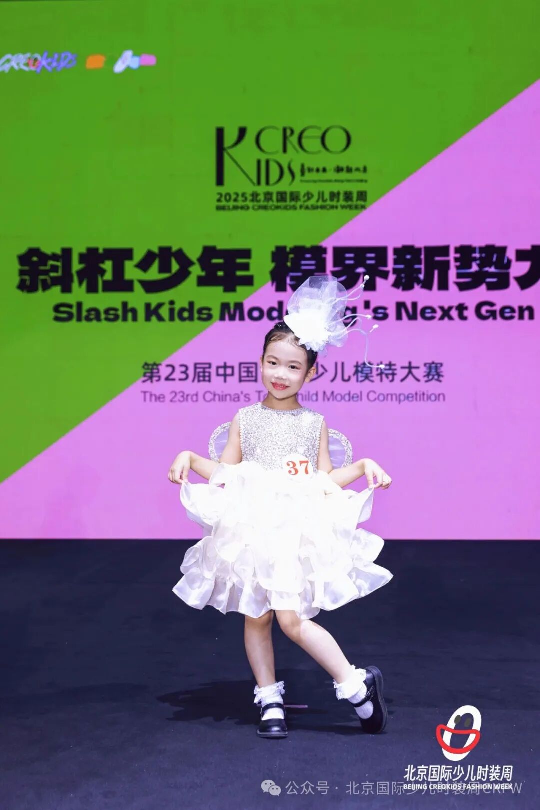 第23届中国首席少儿模特大赛圆满收官(图5)