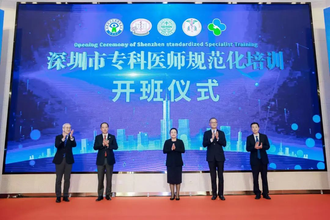 国际化专科医师培训，看这里！深圳市专科医