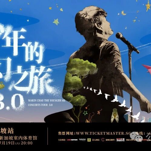 周华健2025新加坡演唱会定档,即将开始售票