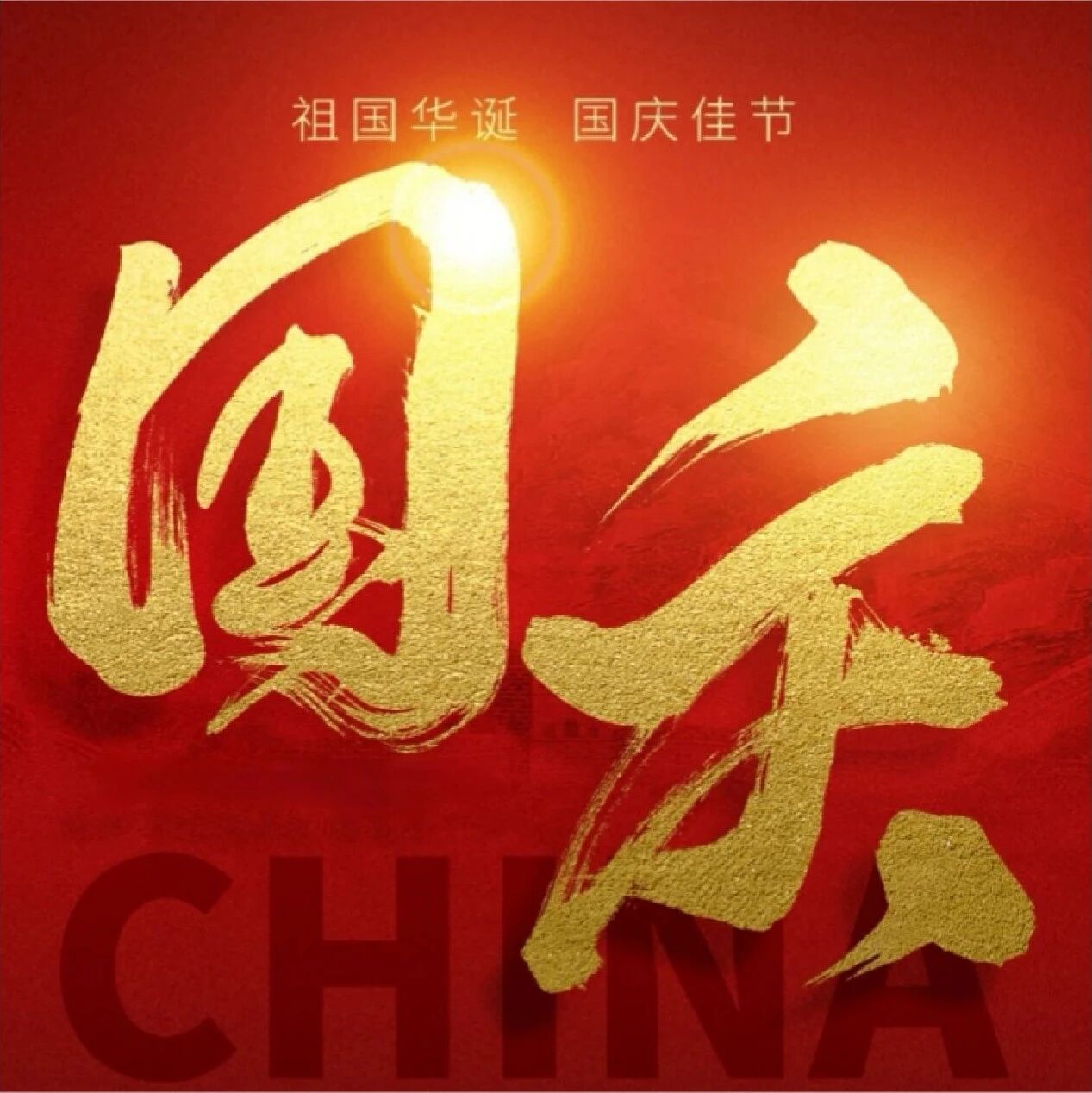 西藏自治区福建商会