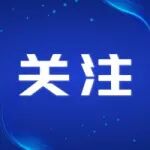 国家数据局组织开展全国数据系统投资工作专题研讨