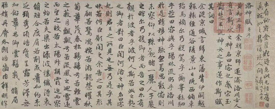 赵孟頫行书洛神赋卷