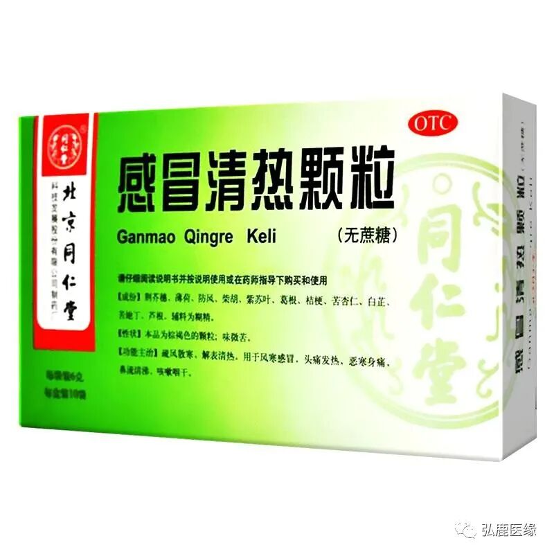 非常时期，如何应用防治感冒的中成药。