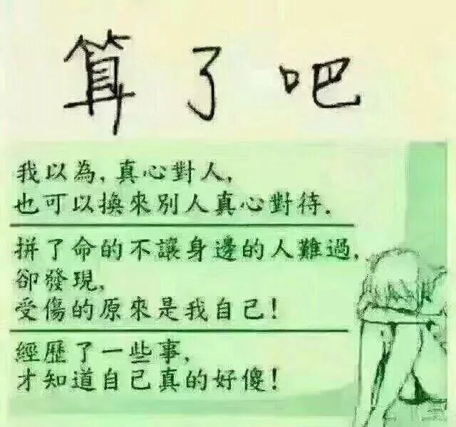 沉默 这是你的答案 算了吧 亲爱的热爱的你 微信公众号文章阅读 Wemp