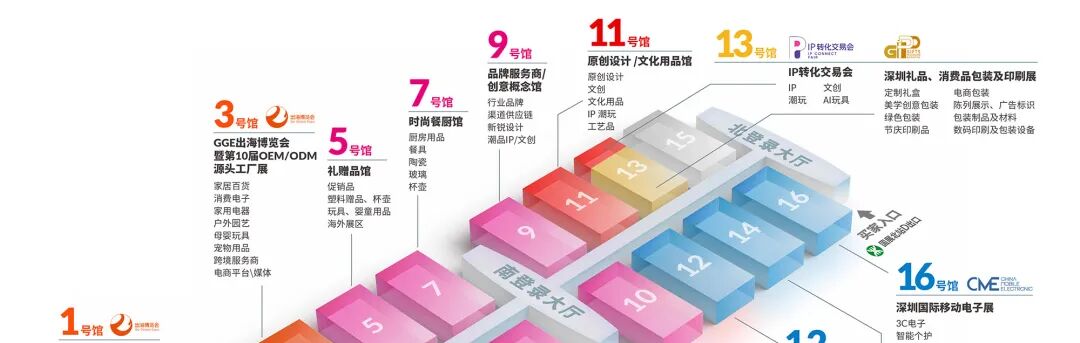 深圳全球出海展展馆分布图