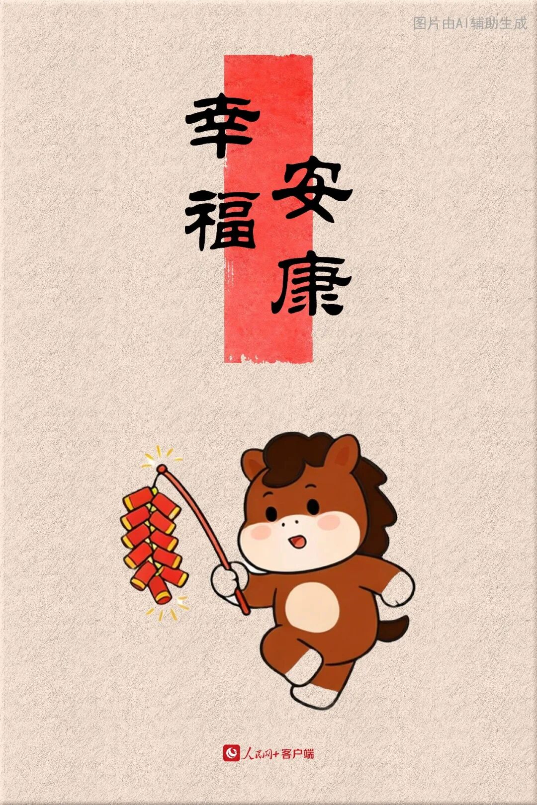 大年初七，升职加薪！ 第8张