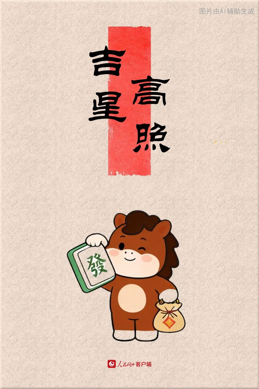 大年初七，升职加薪！ 第1张