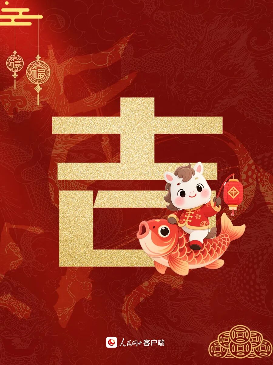 大年初五，迎财神！ 第7张