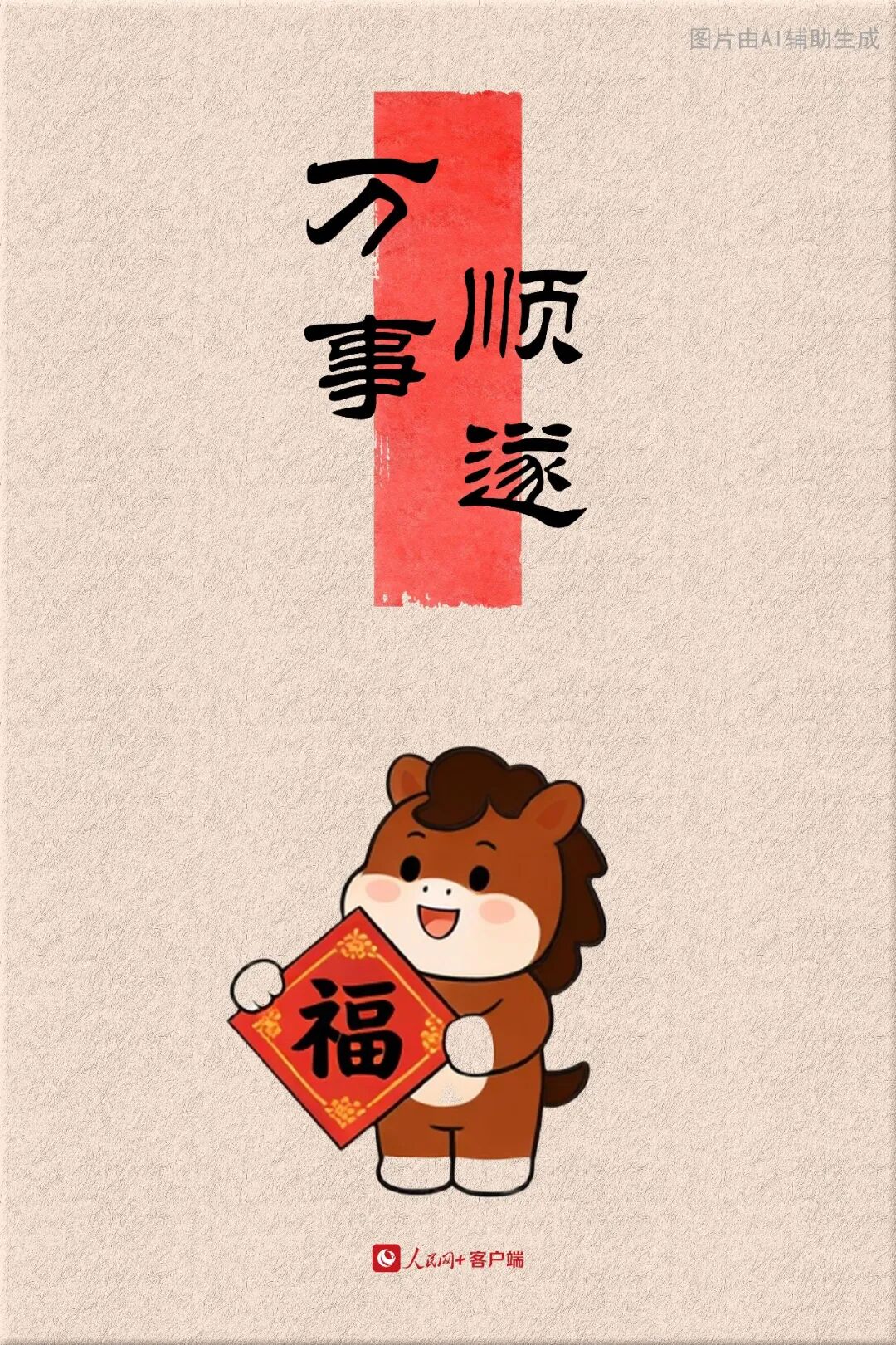 大年初七，升职加薪！ 第5张