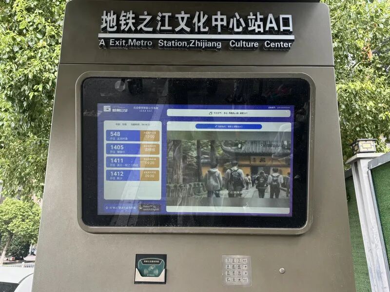 地铁之江文化中心站A口升级了电子路牌系统，始发站标注发车时间，让乘客“心里有底”。张沁舒摄