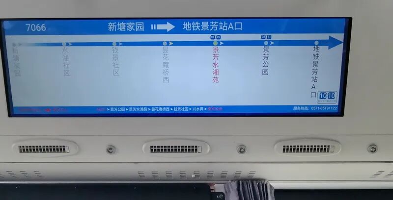 7066路公交车内的站点显示牌上，显示了预计到站时间。夏紫艺摄