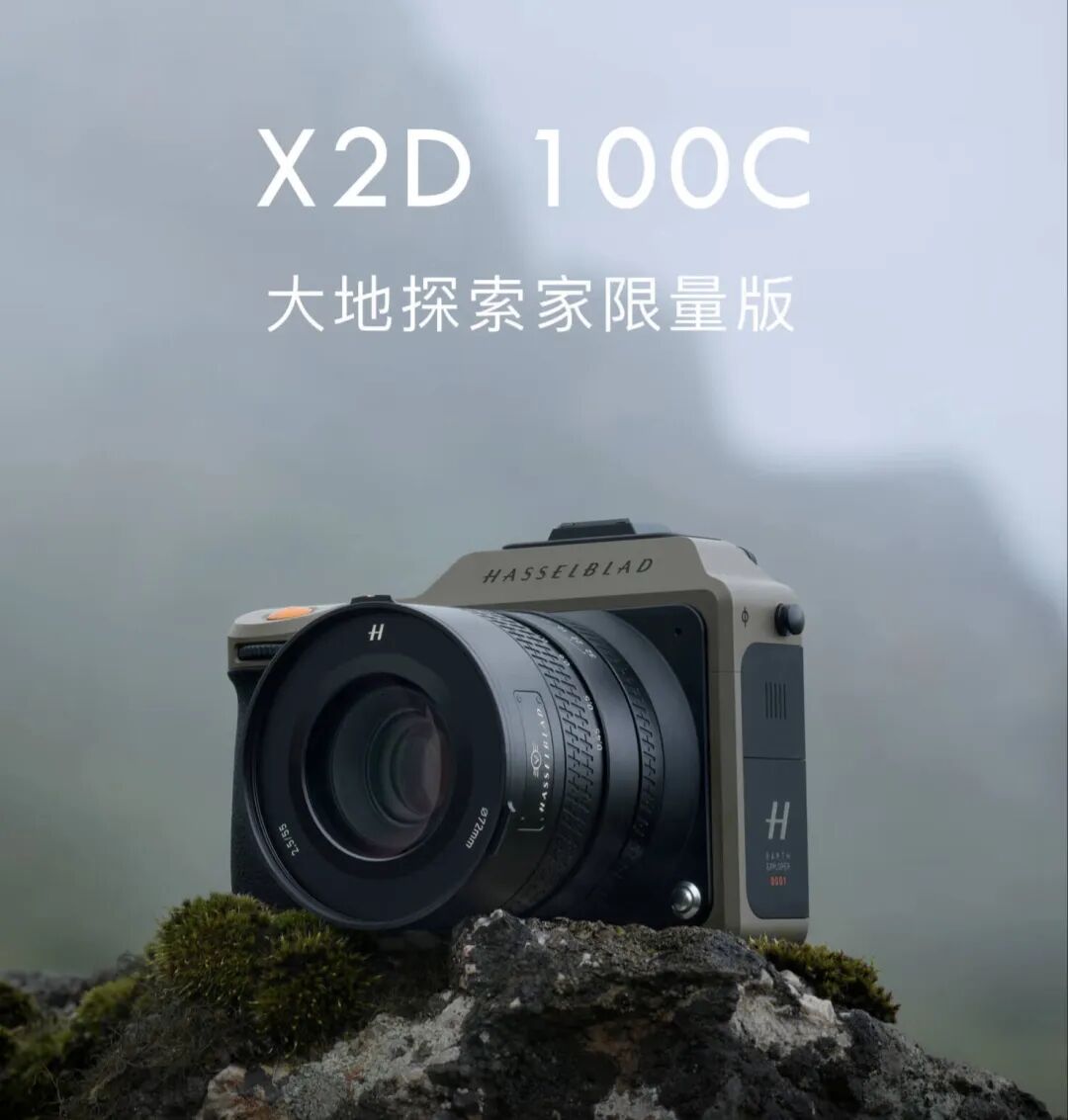 哈苏 X2D 100C 大地探索家限量版中画幅相机发售:1000 台独享专属编号,9.3299 万元 图片