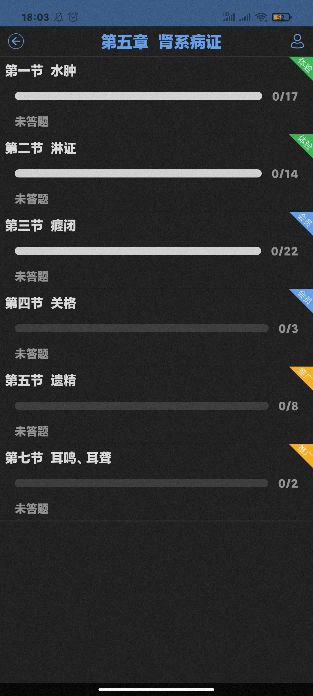 买正版【傲视宝典】送980元中综全程精讲班+价值200元真题APP