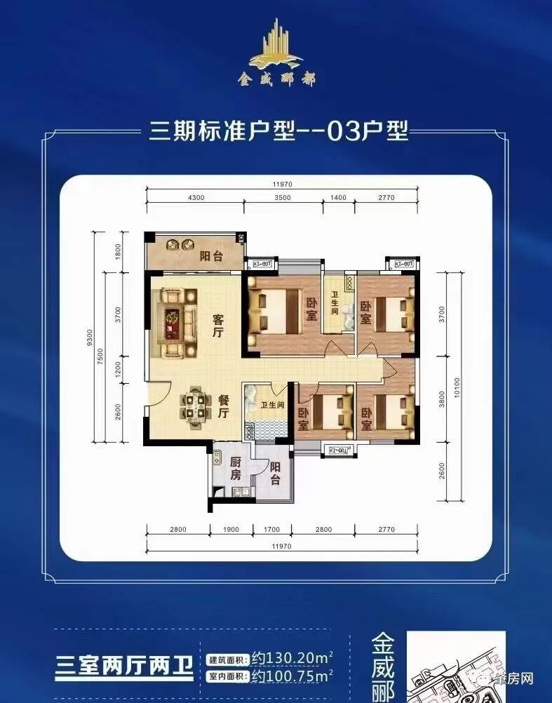 【金威郦都】又一个城芯盘放狠招:总价51.7万,买130平大屋!现房!