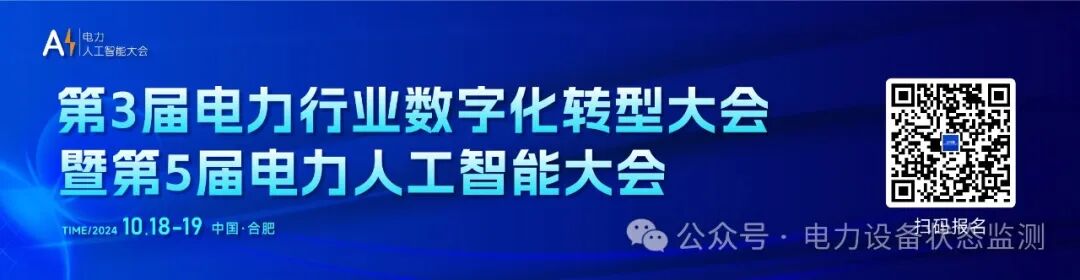 国网VS南网，14个关键词探索新型电力系统示范区建设经验(图2)