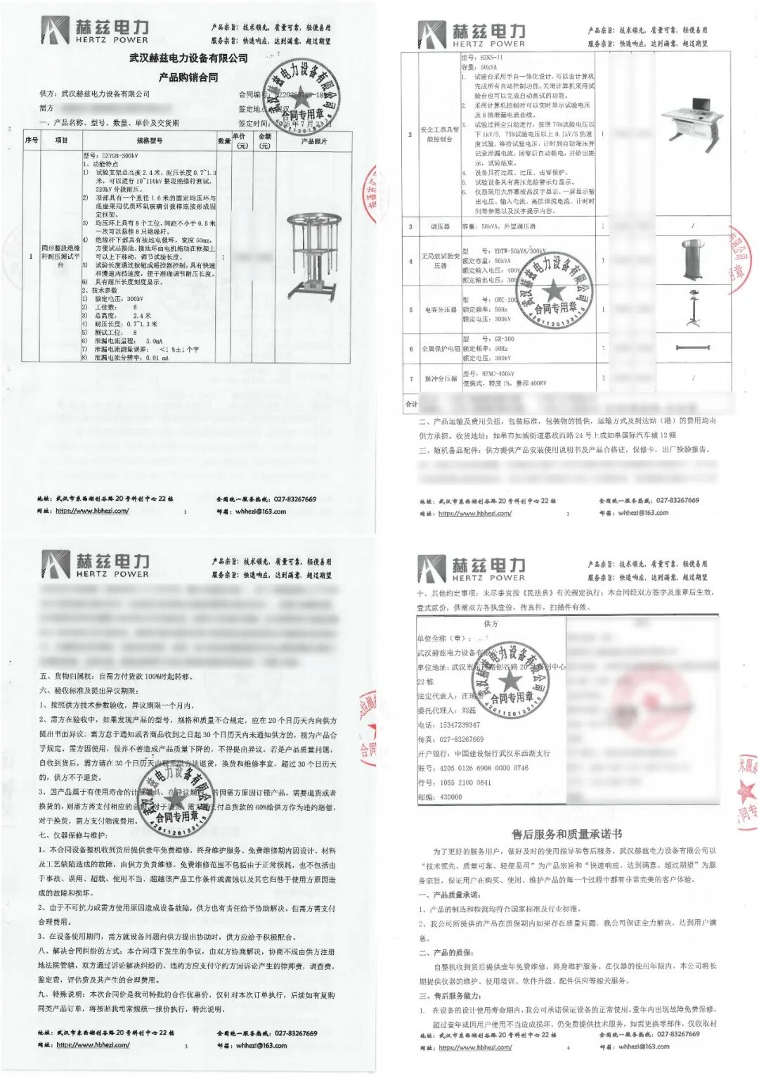 捷報(bào)頻傳｜跨越江海赴通城！武漢赫茲電力強(qiáng)勢斬獲江蘇南通大額新客戶訂單