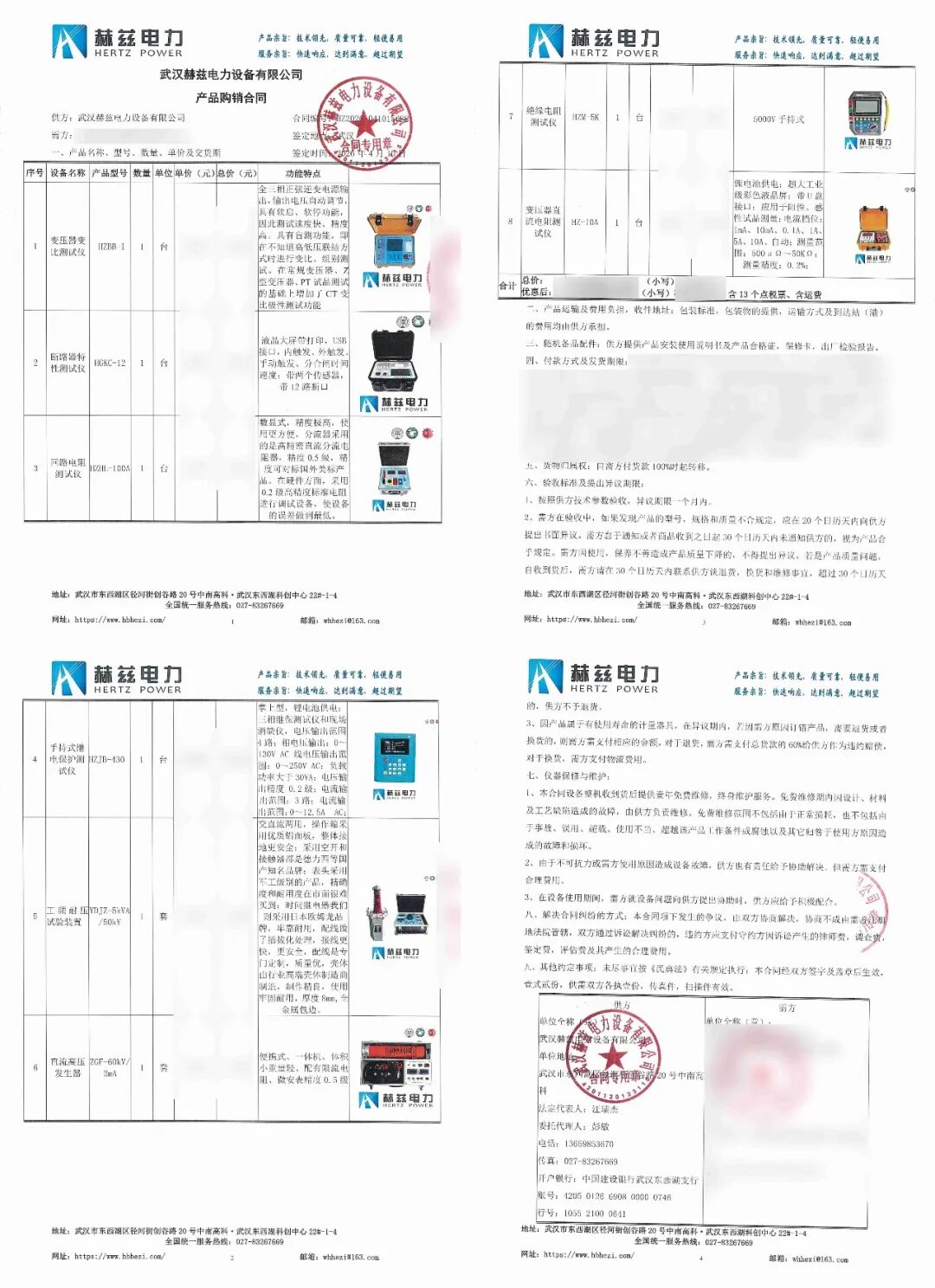 赫茲電力再傳捷報：中原逐鹿，鄭州新篇啟華章