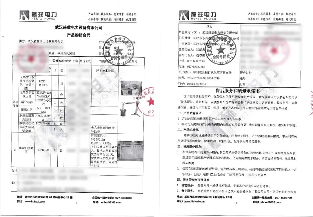 潮涌珠江，再啟新程！武漢赫茲電力成功簽約深圳大額新訂單