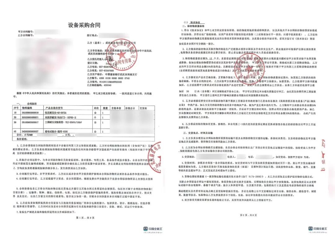 捷報再傳｜實力贏信賴！武漢赫茲電力斬獲江蘇無錫老客戶大額復購訂單