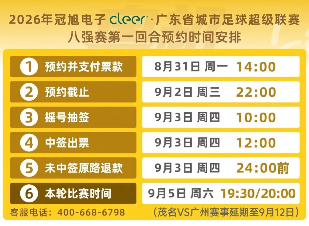 （具体时间以官方最终通知为准）
