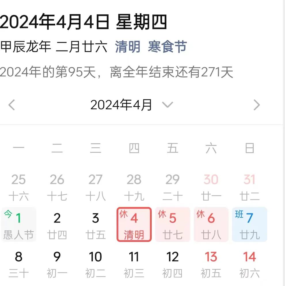 2024年04月03日 永平天气