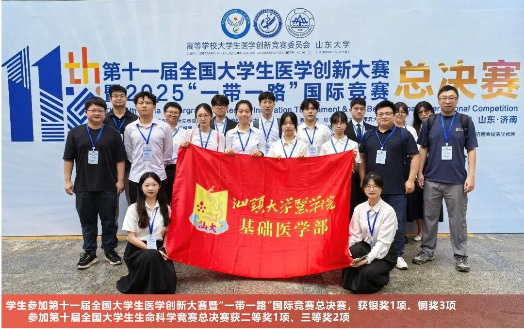 5-4 大学生生命科学竞赛.jpg