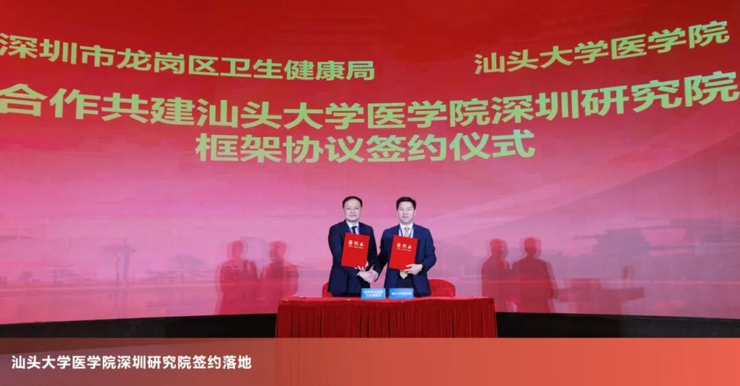 6-8 深圳研究院.jpg