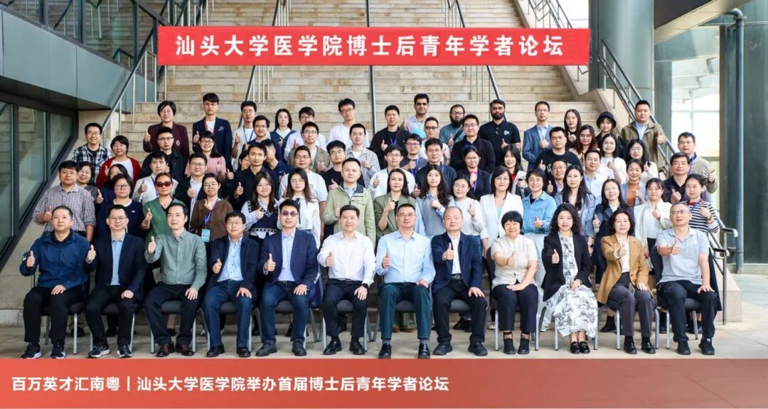 6-1 博士后论坛.jpg